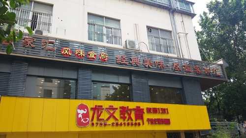 hakka restaurant